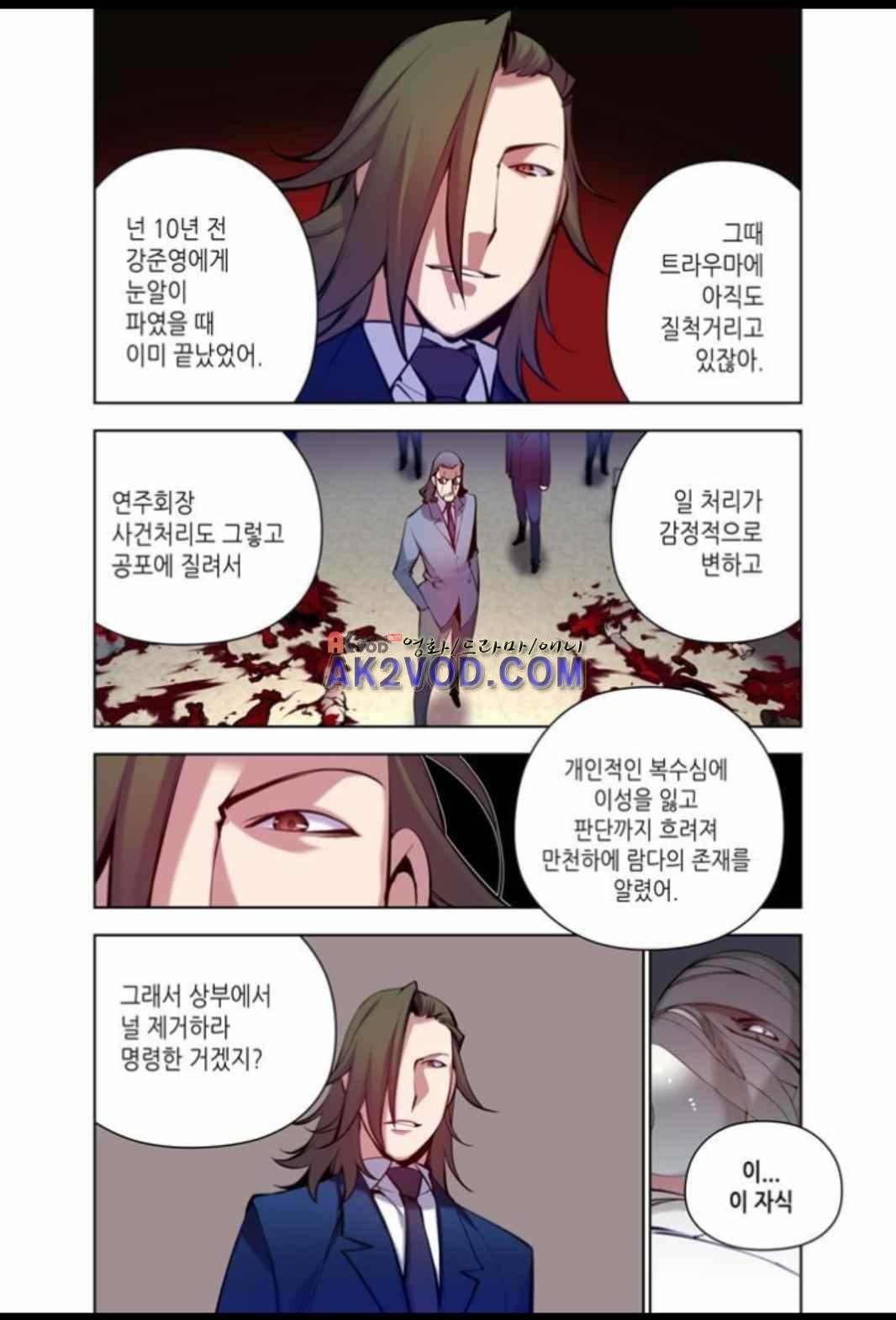 파동(레진) 33화 style=