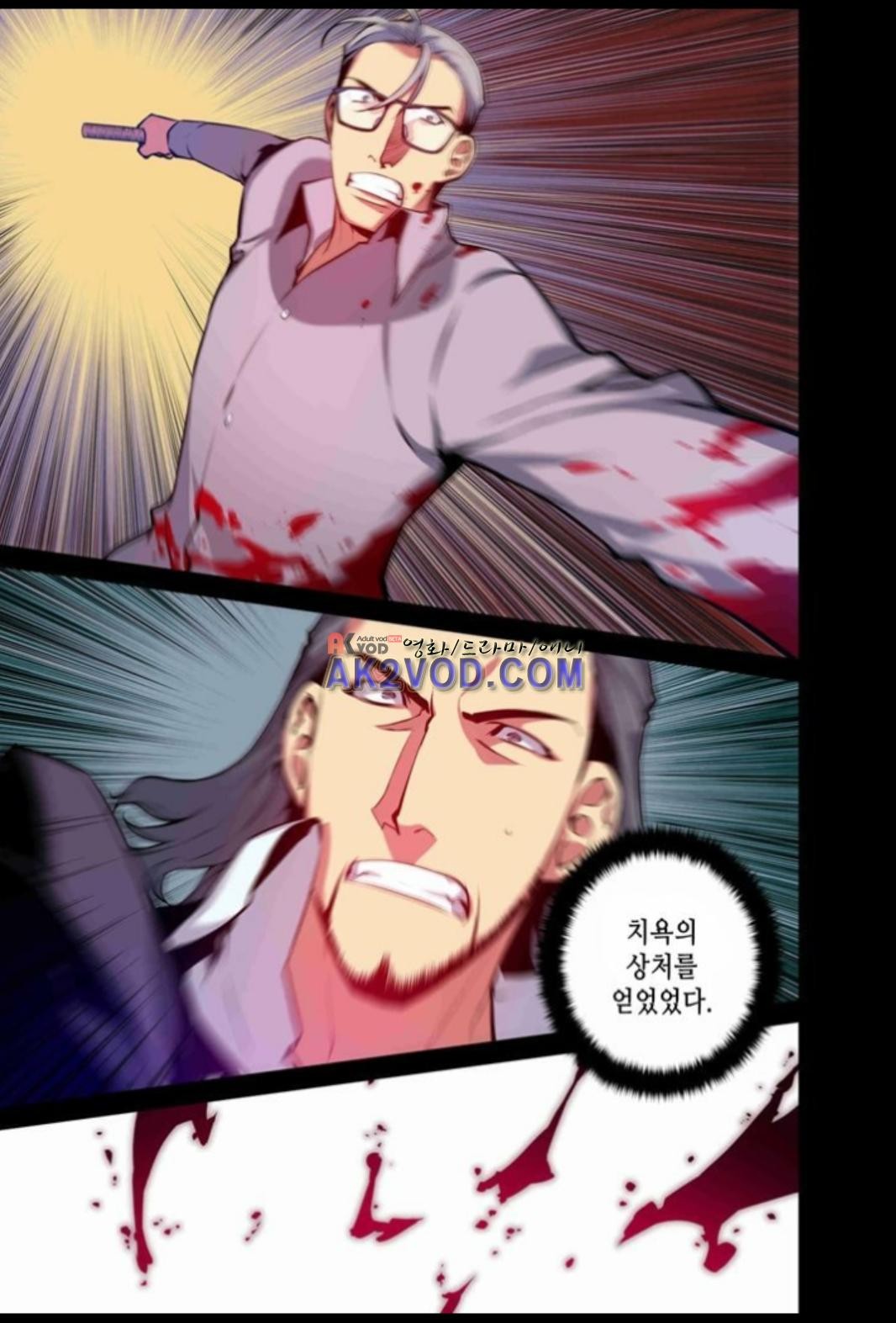 파동(레진) 18화 style=