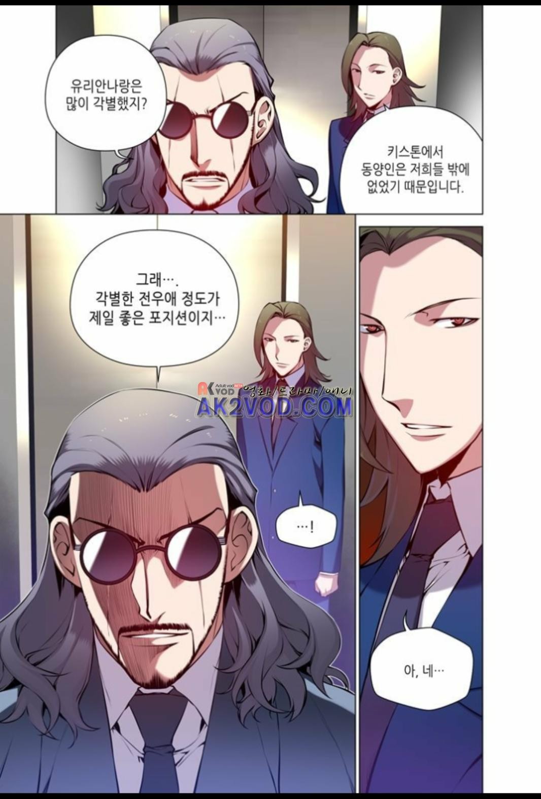 파동(레진) 19화 style=