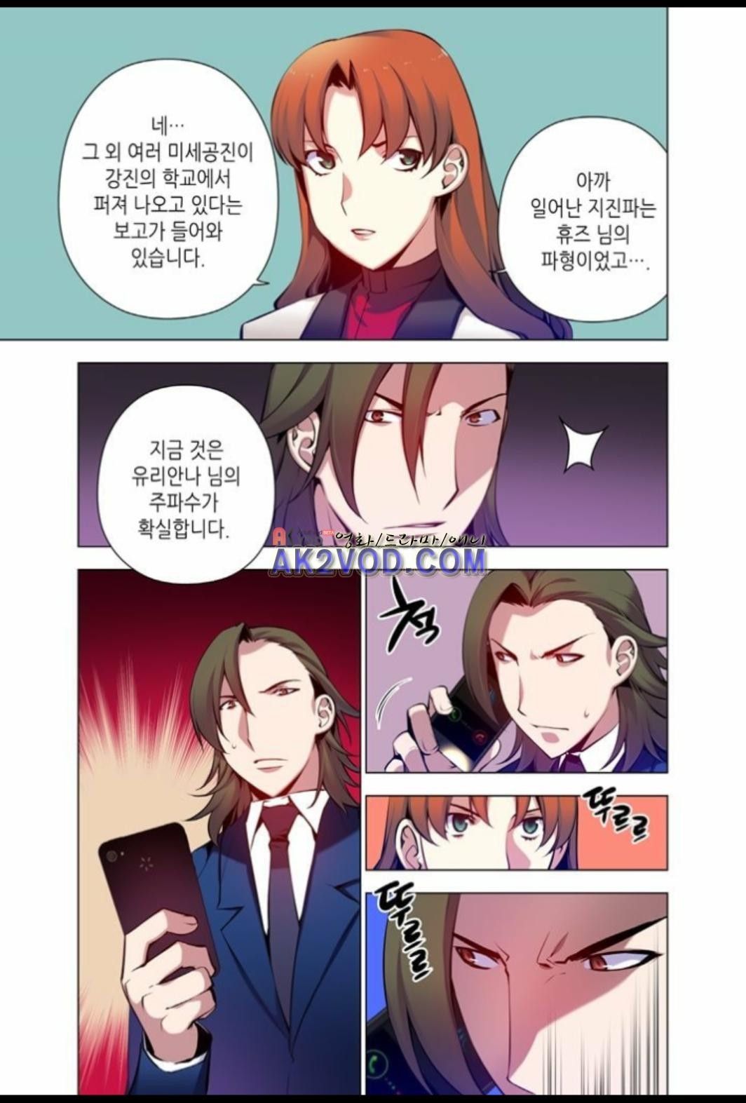 파동(레진) 25화 style=