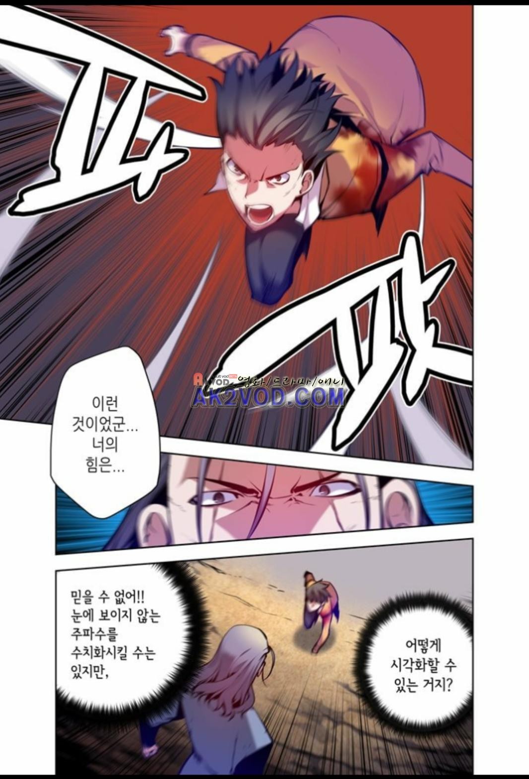 파동(레진) 27화 style=