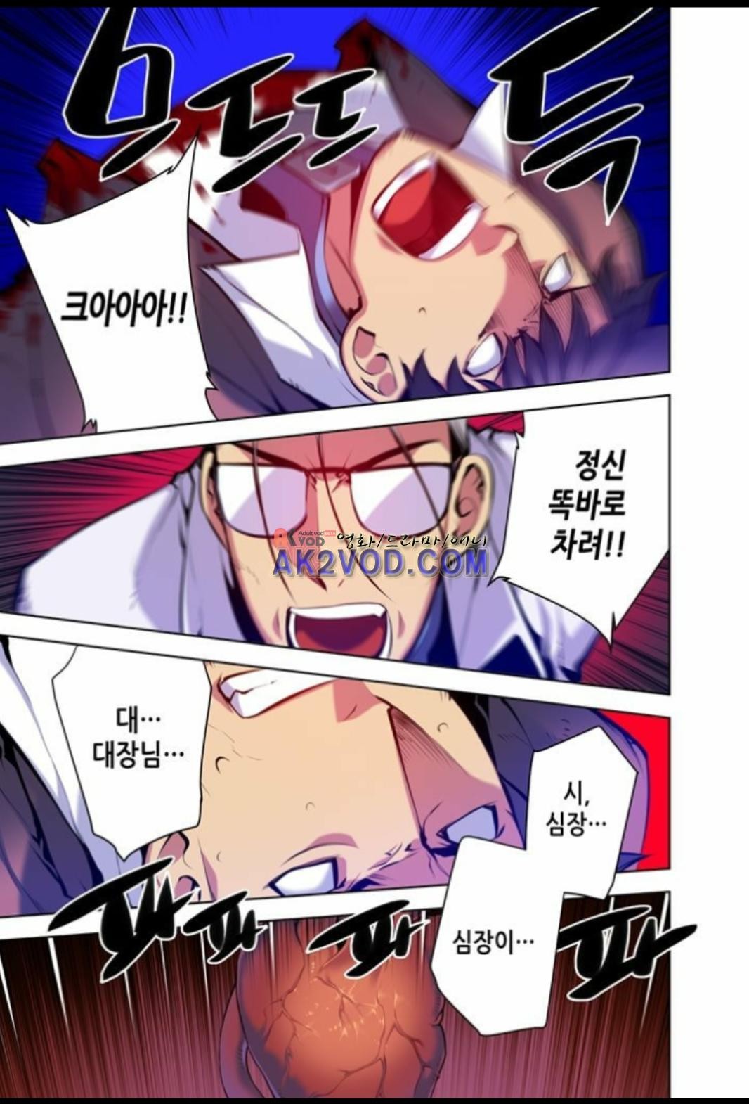 파동(레진) 28화 style=