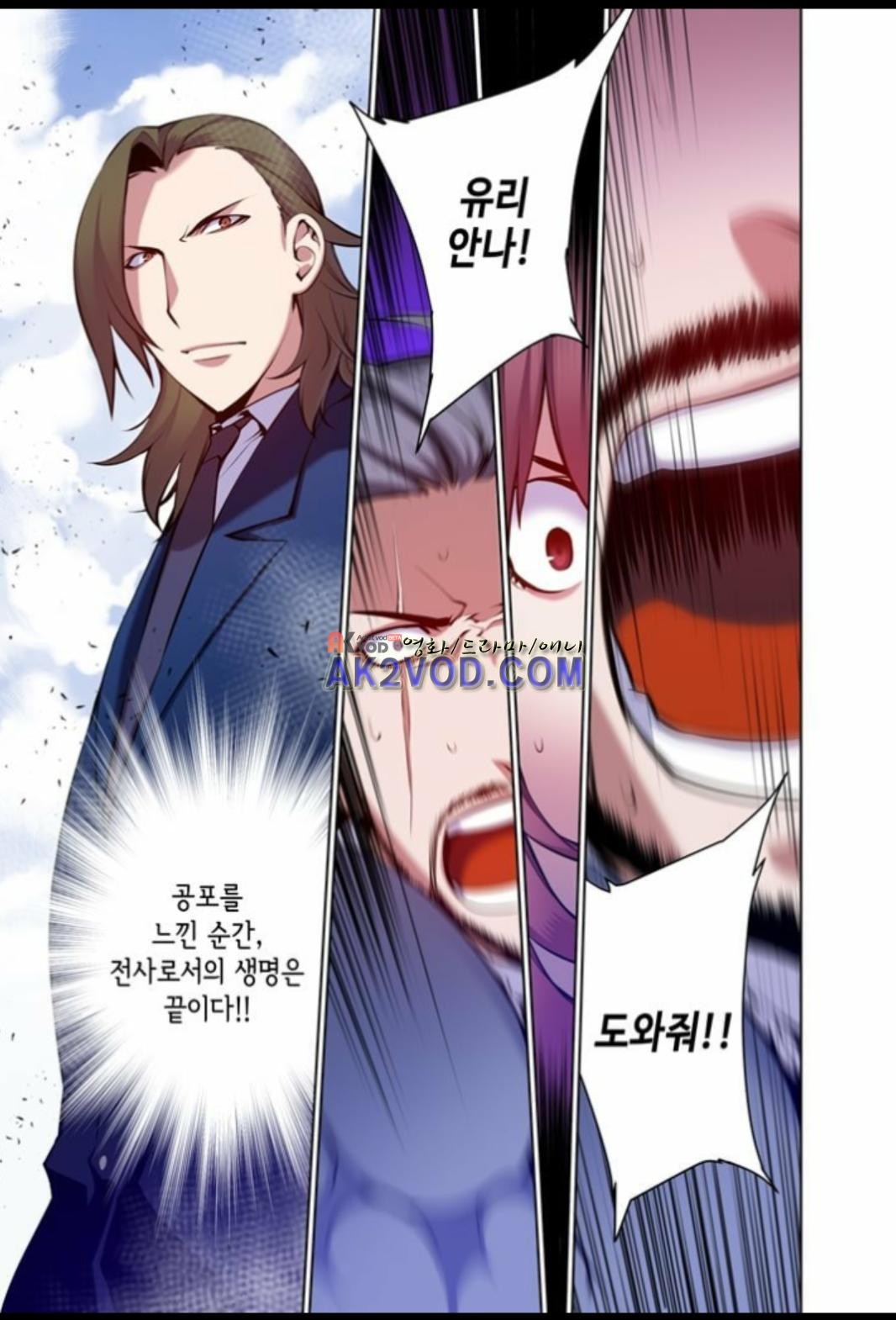 파동(레진) 31화 style=