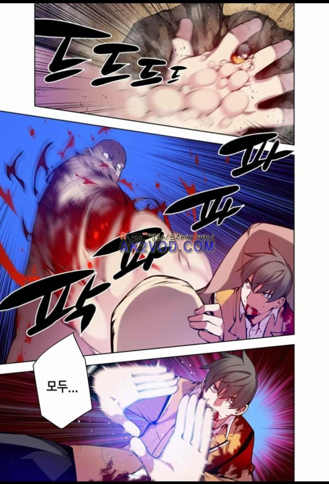 파동(레진) 32화 style=