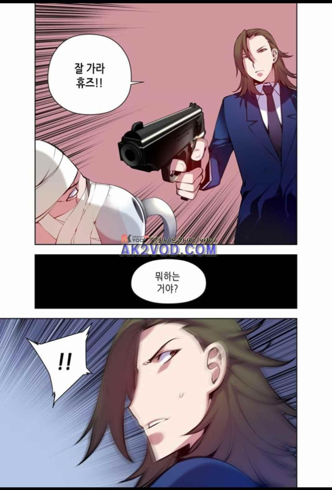 파동(레진) 33화 style=