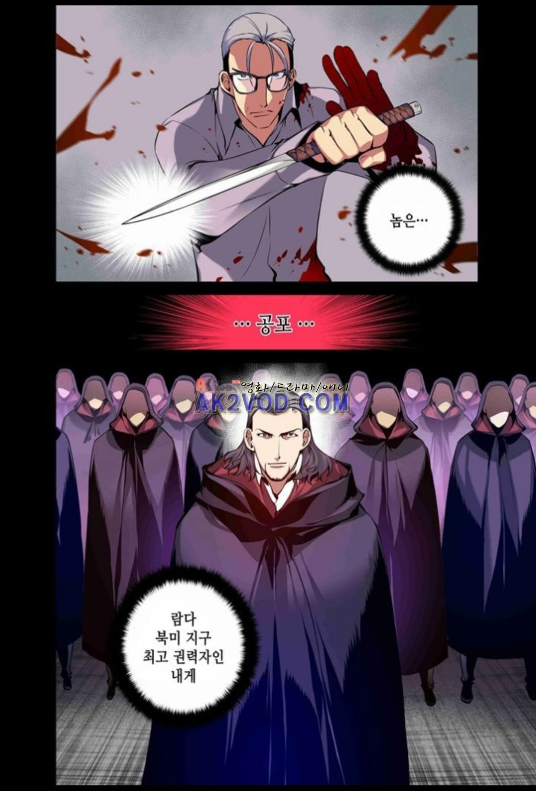 파동(레진) 18화 style=