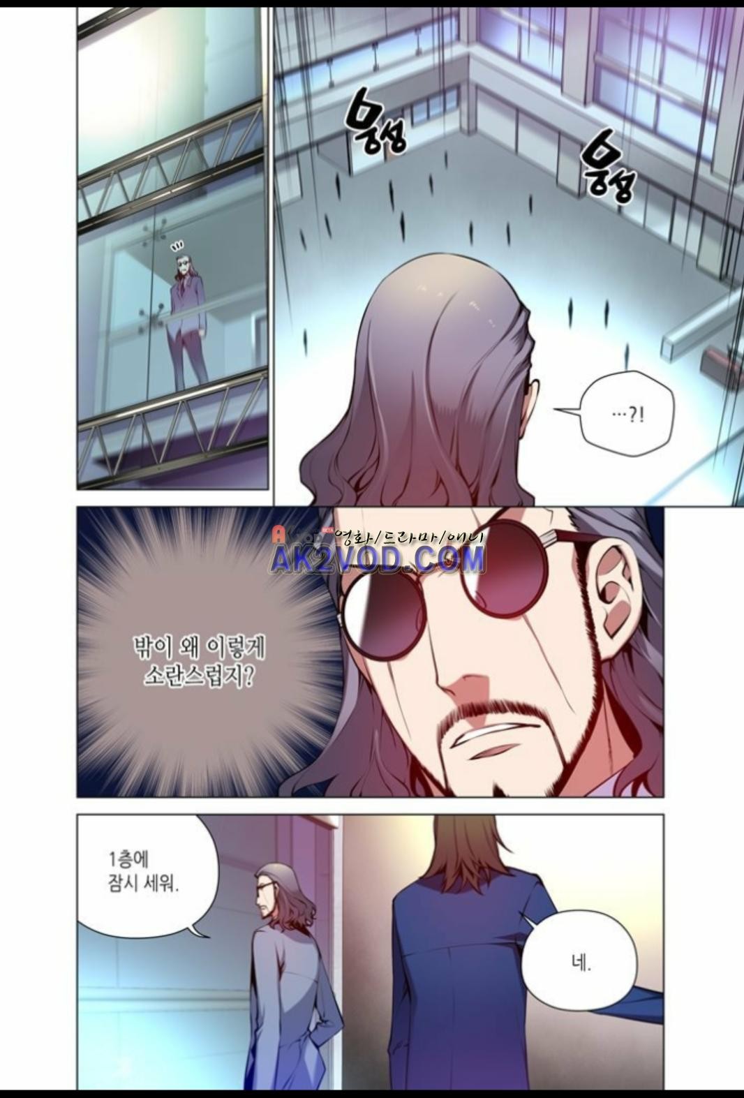파동(레진) 19화 style=