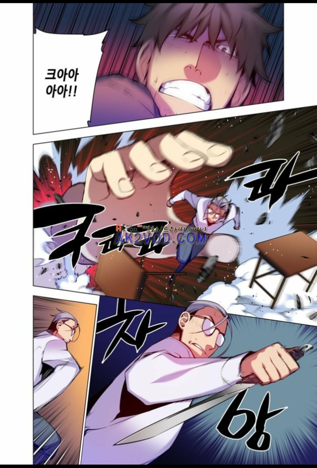 파동(레진) 26화 style=