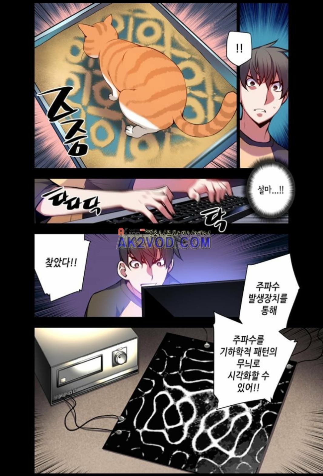 파동(레진) 27화 style=