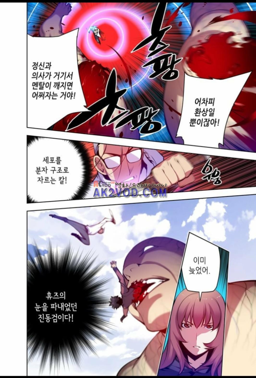 파동(레진) 28화 style=