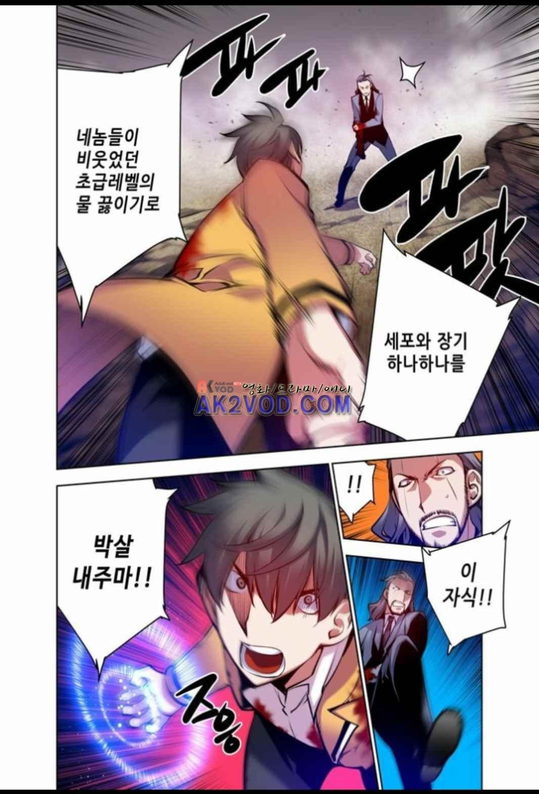 파동(레진) 30화 style=