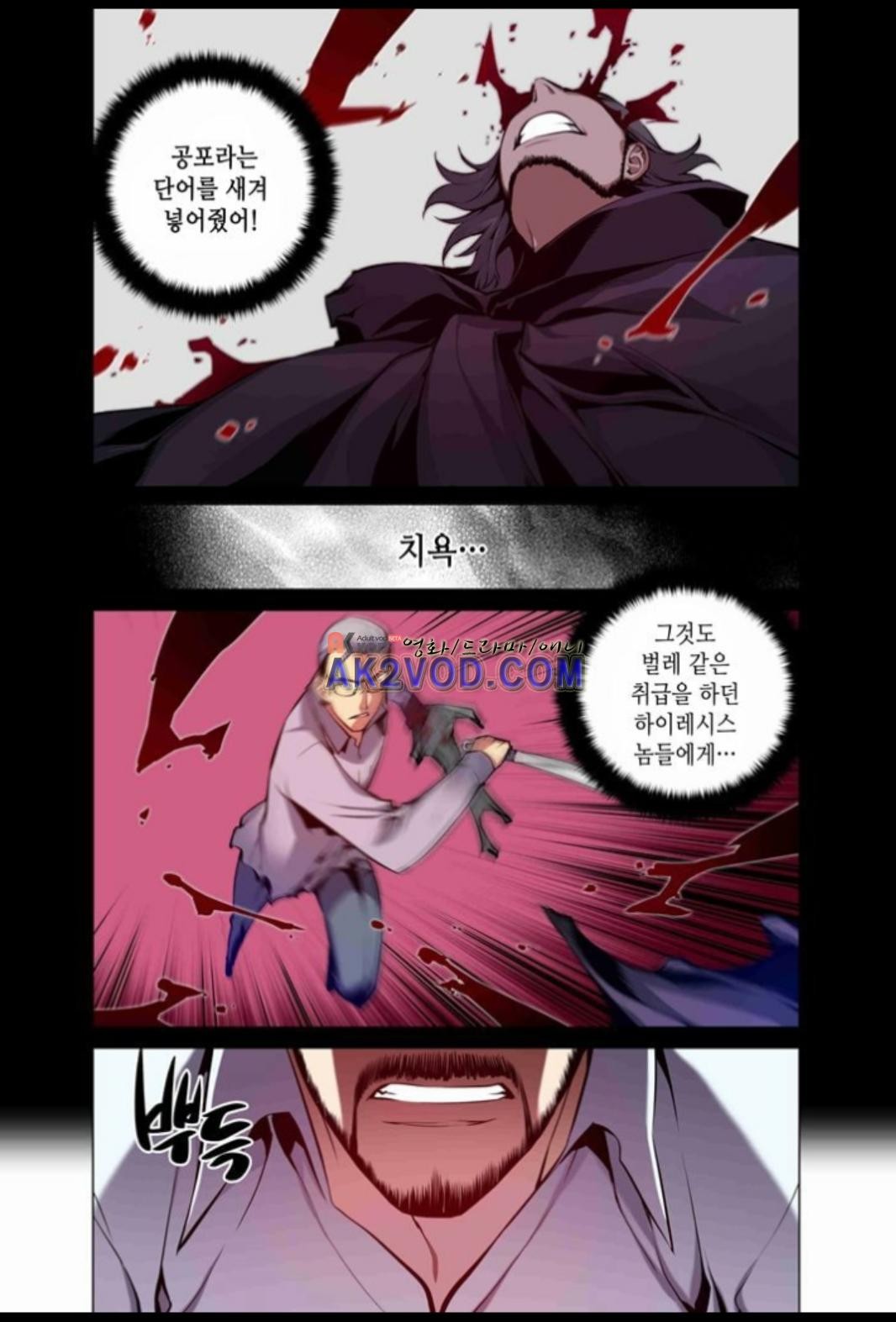 파동(레진) 18화 style=