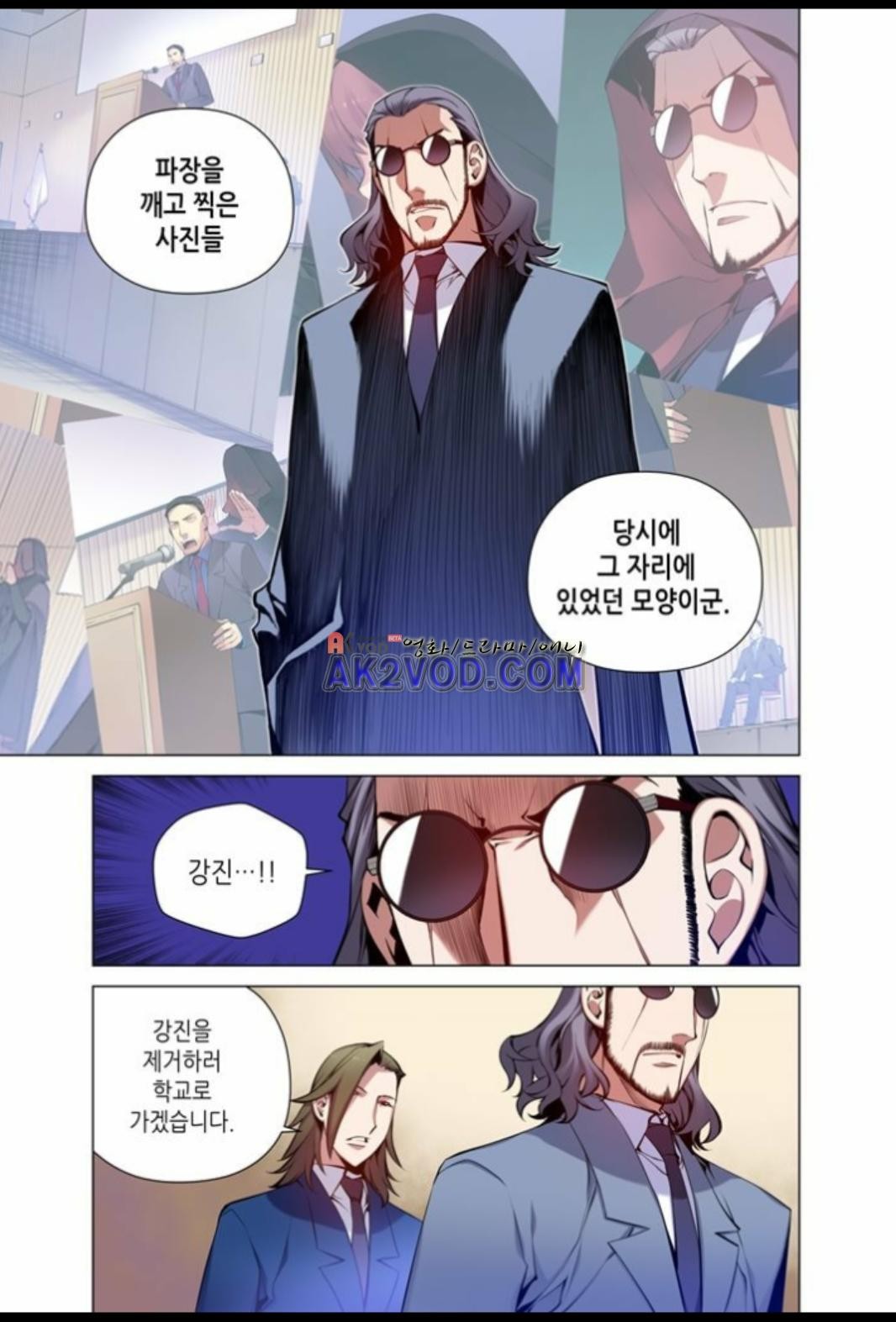 파동(레진) 20화 style=