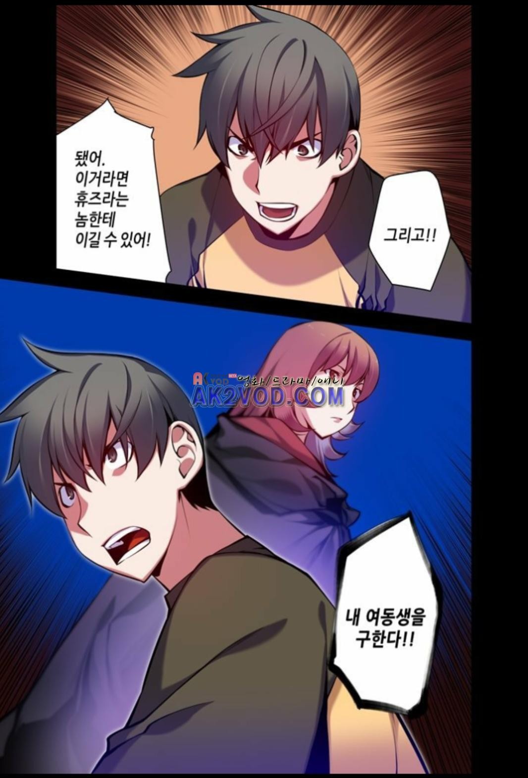 파동(레진) 27화 style=