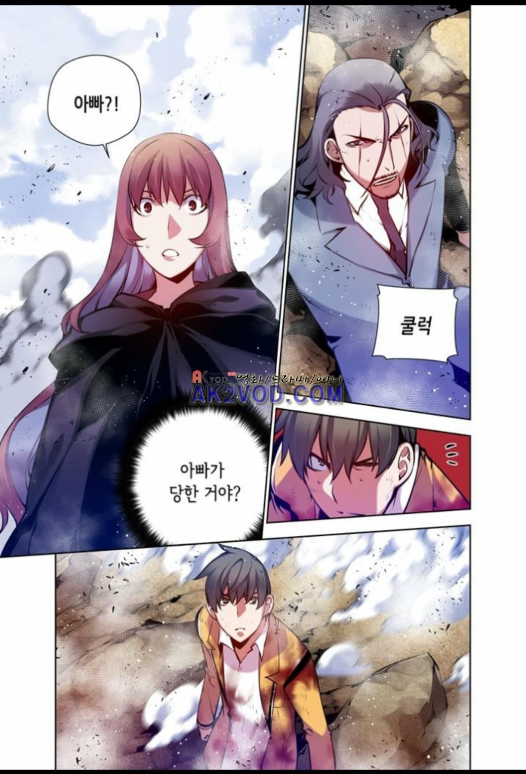 파동(레진) 29화 style=