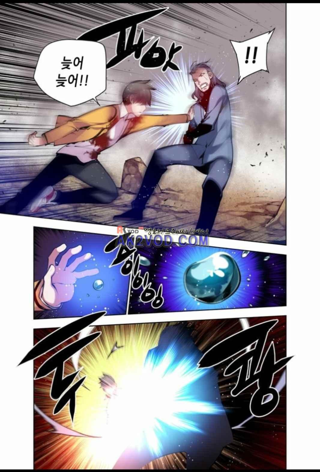 파동(레진) 30화 style=