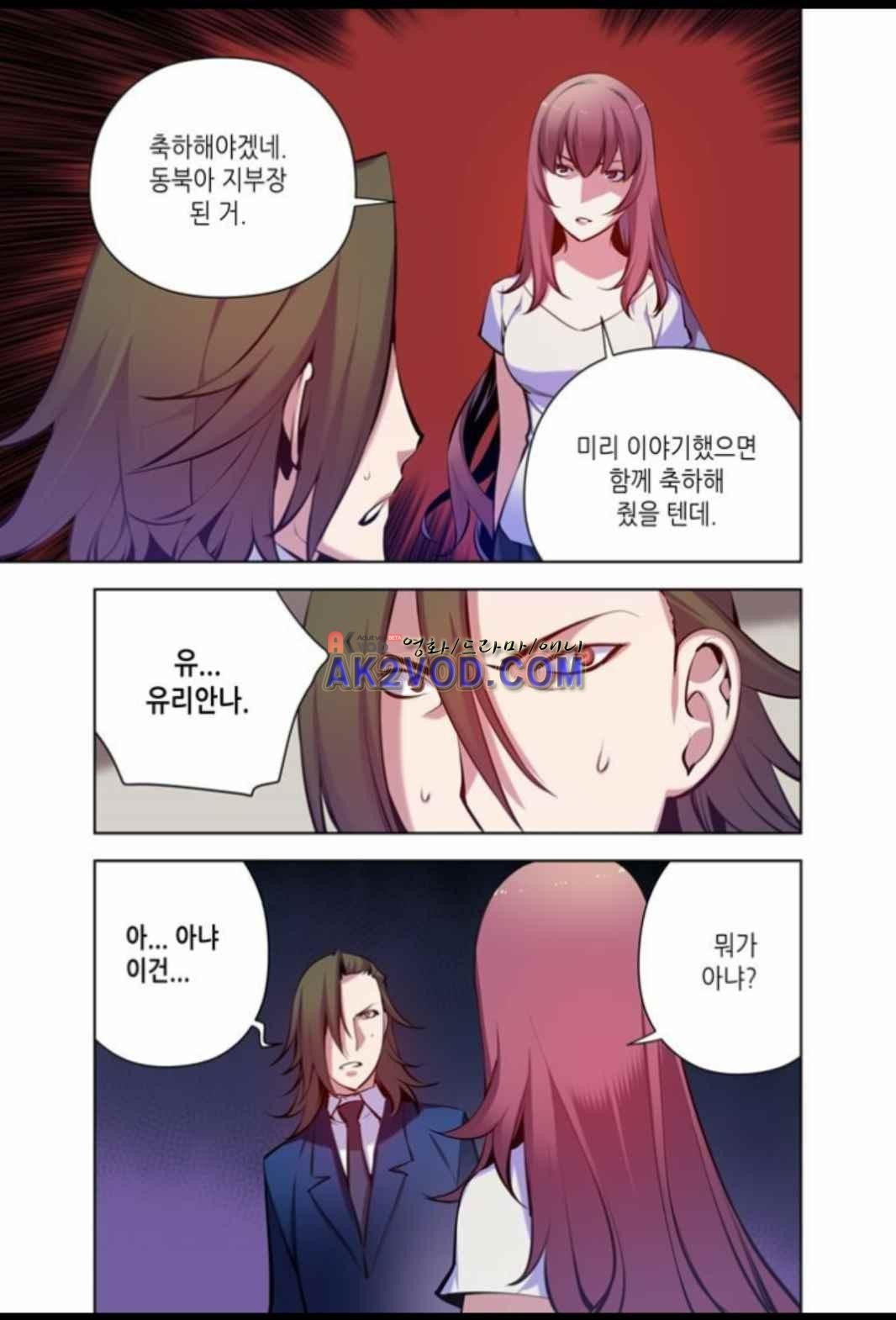 파동(레진) 33화 style=