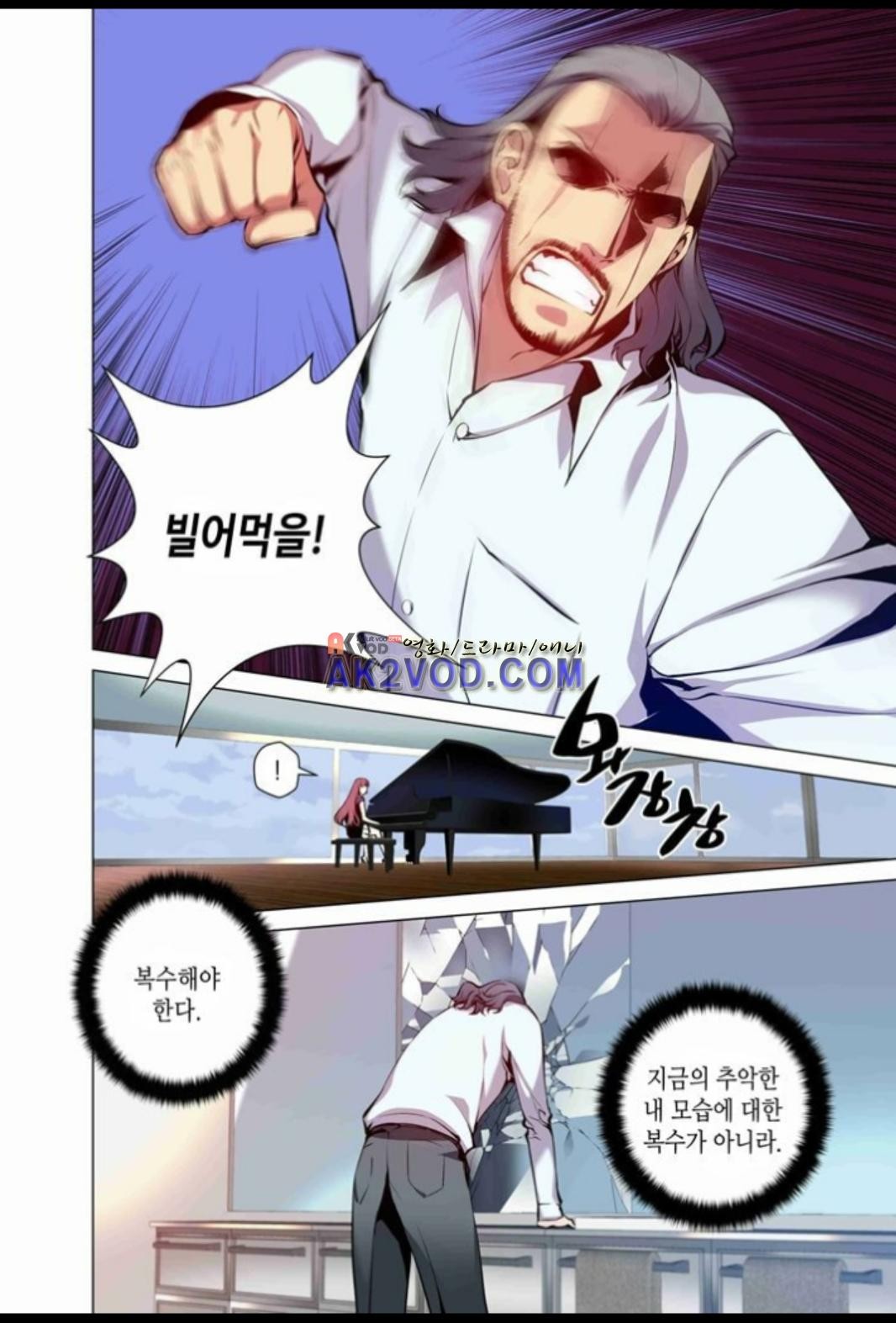 파동(레진) 18화 style=