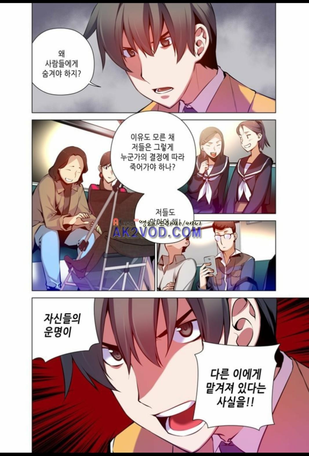 파동(레진) 19화 style=