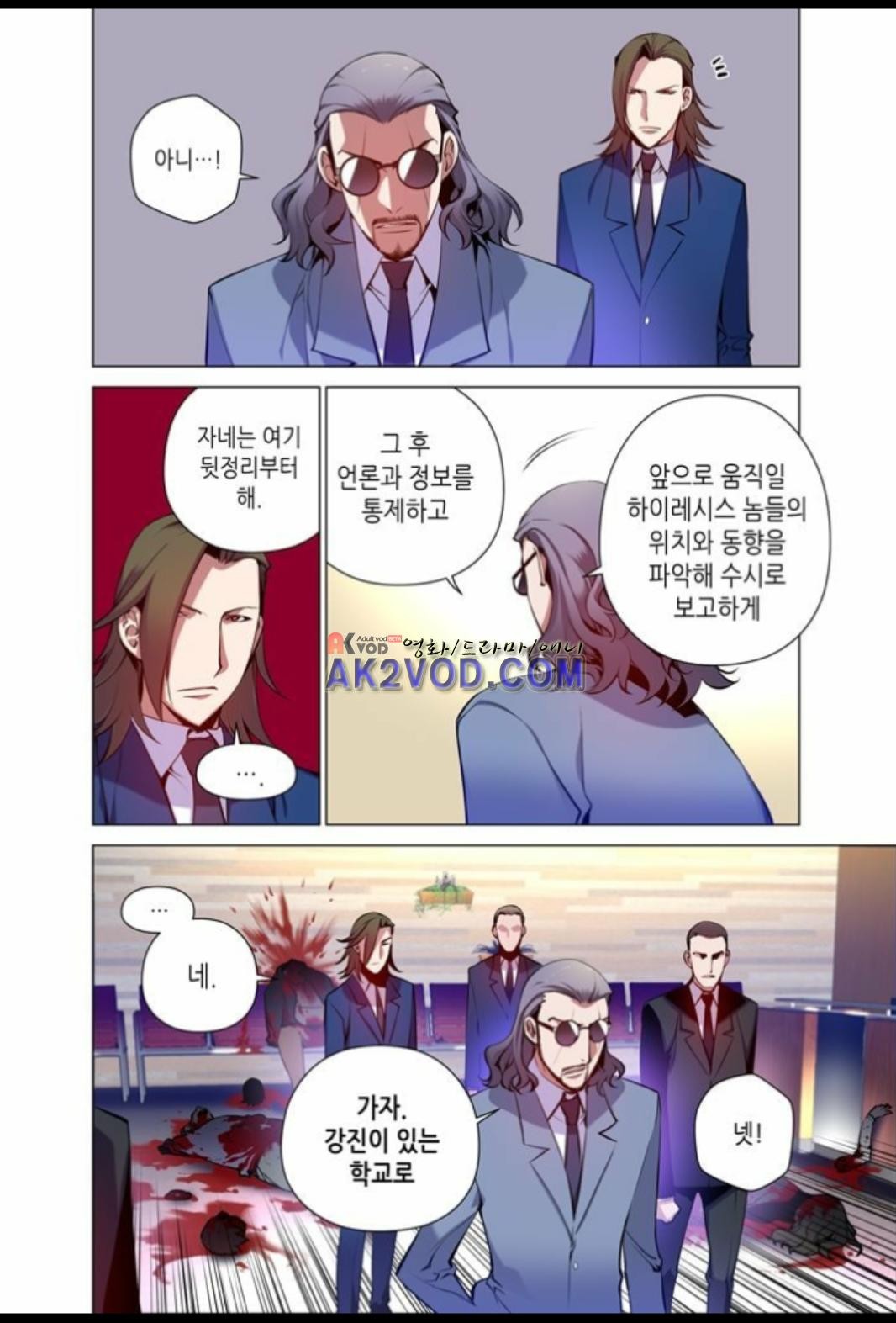 파동(레진) 20화 style=