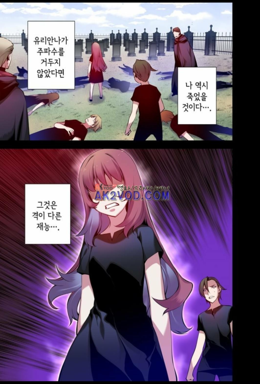 파동(레진) 25화 style=