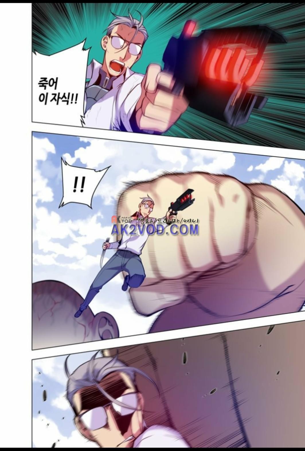파동(레진) 26화 style=