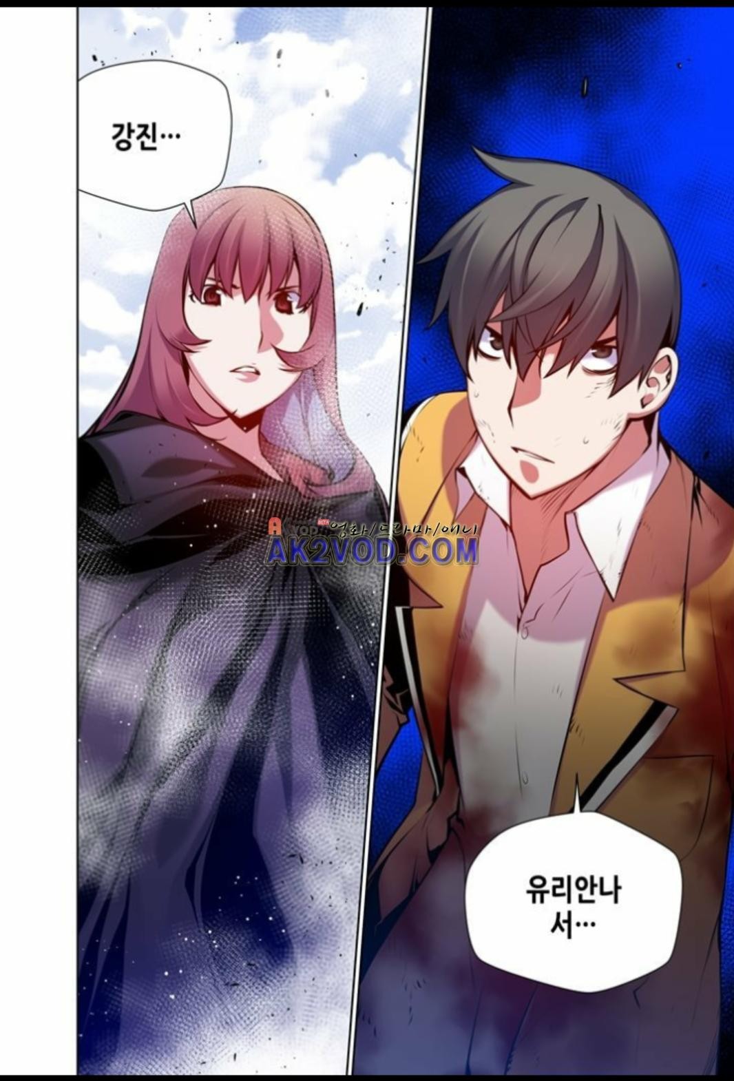 파동(레진) 29화 style=