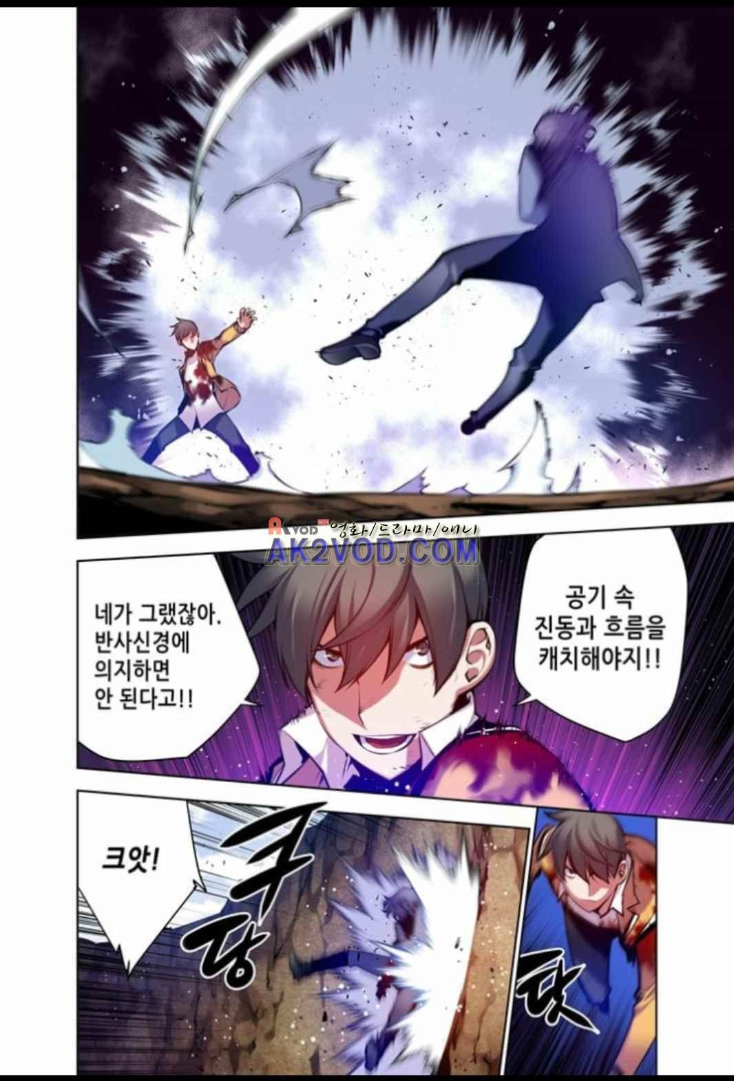 파동(레진) 30화 style=