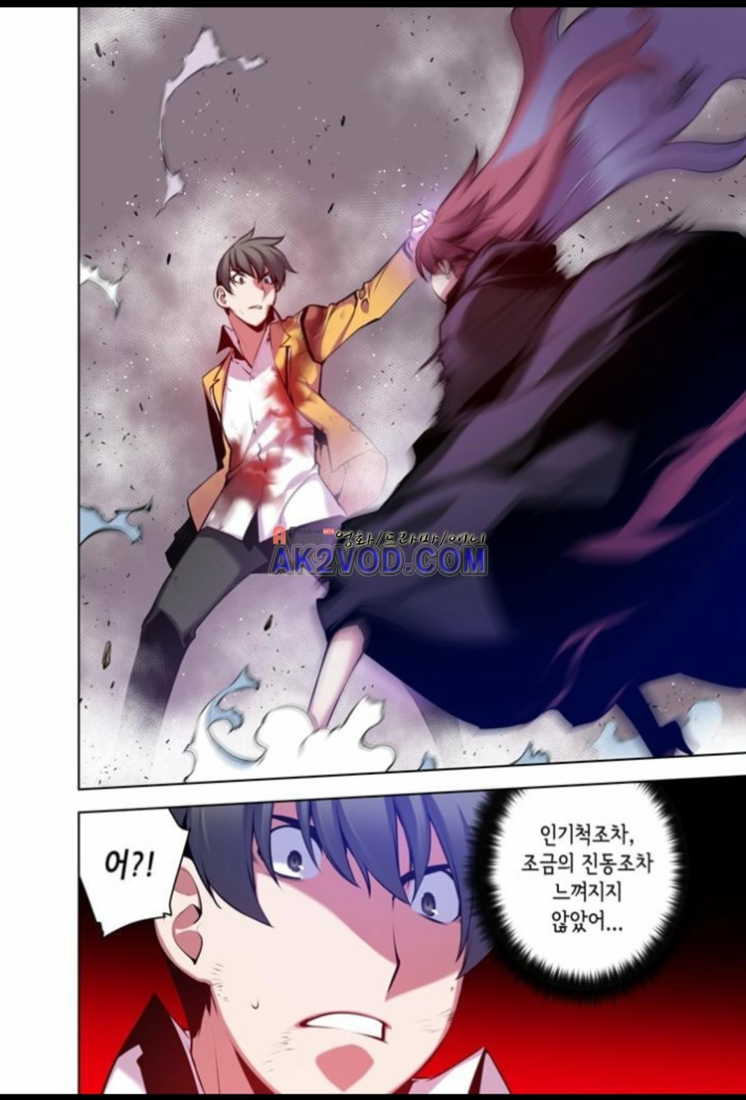 파동(레진) 31화 style=