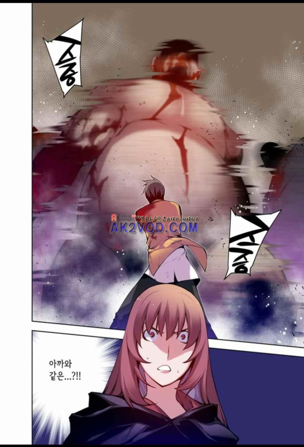 파동(레진) 32화 style=