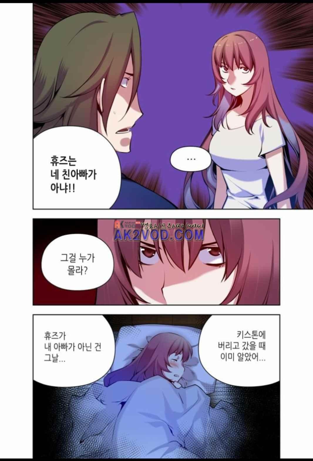 파동(레진) 33화 style=