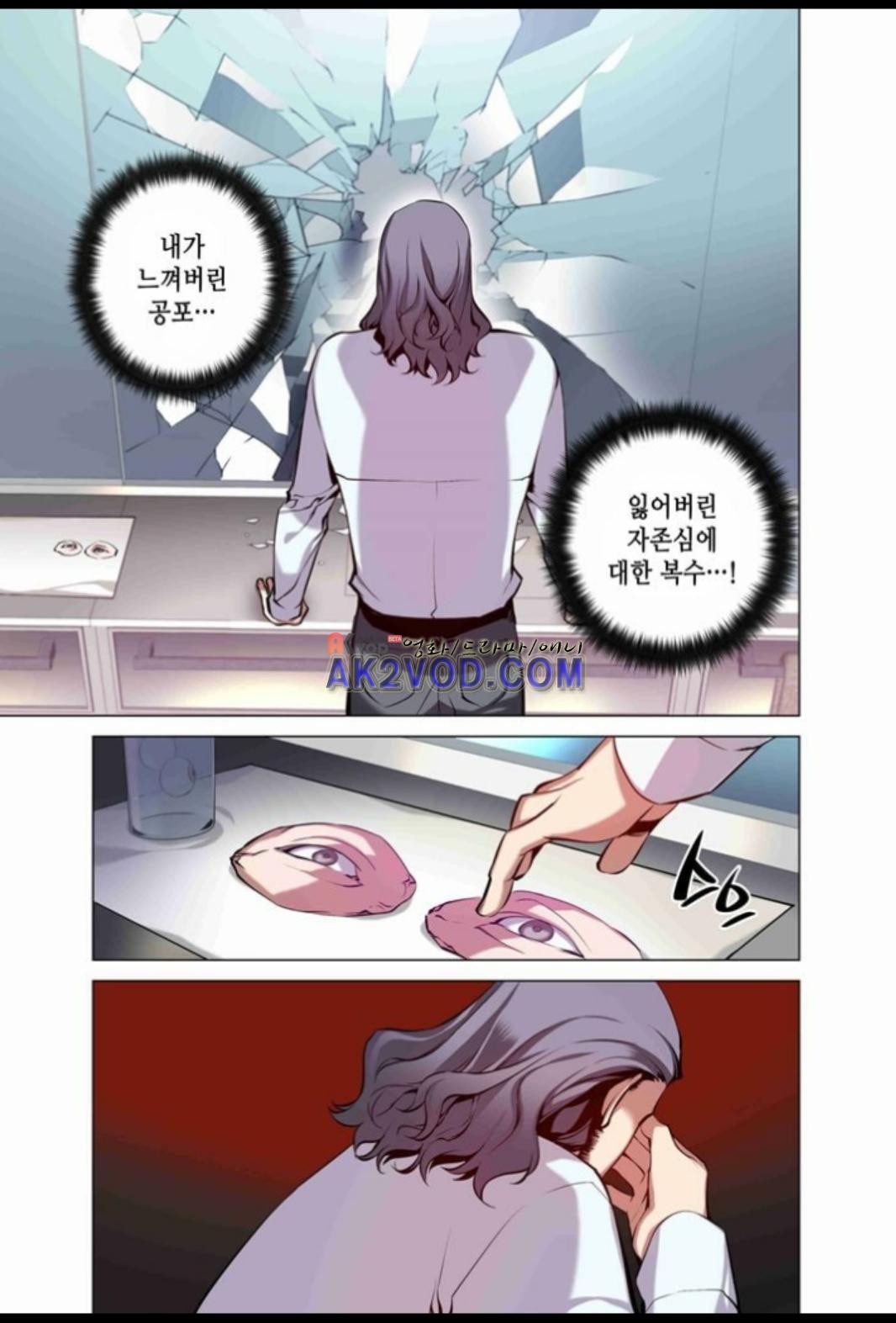 파동(레진) 18화 style=