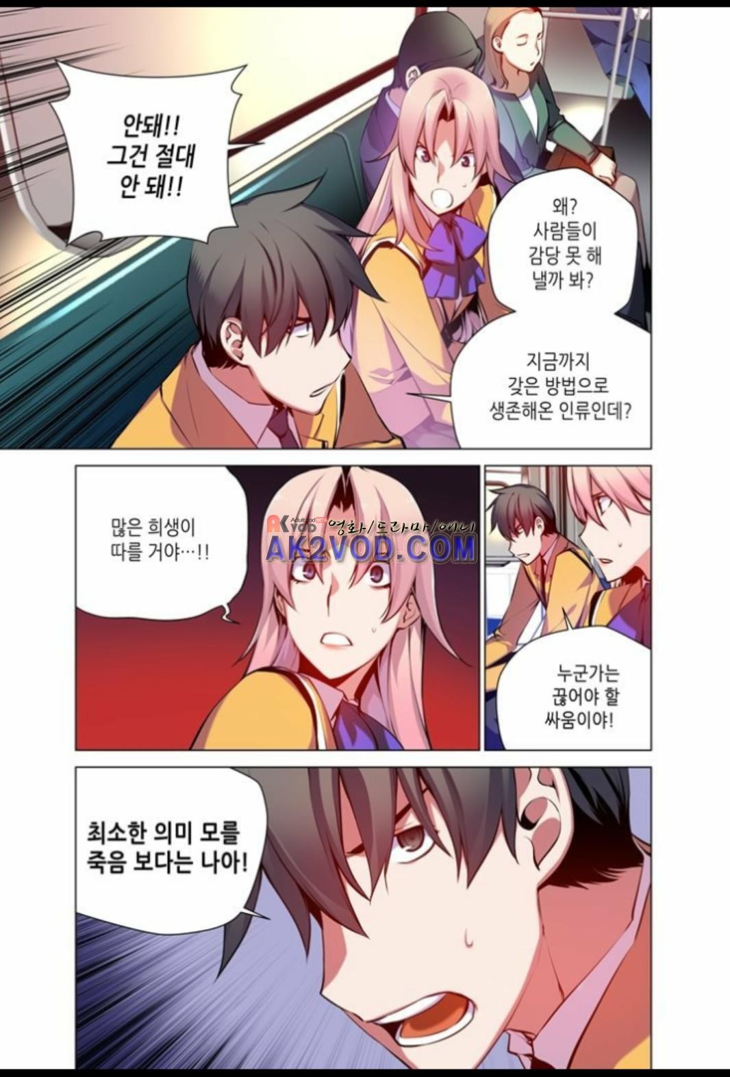 파동(레진) 19화 style=