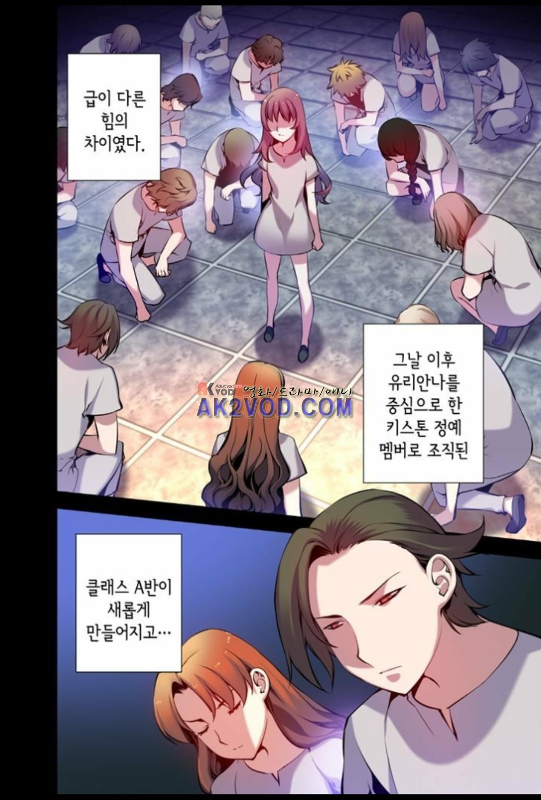 파동(레진) 25화 style=