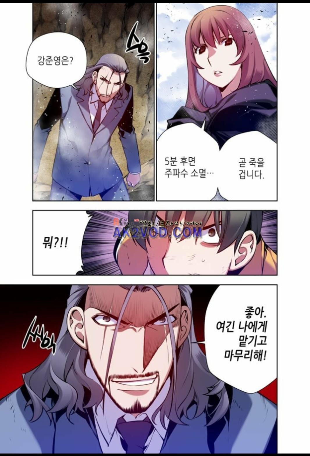 파동(레진) 29화 style=