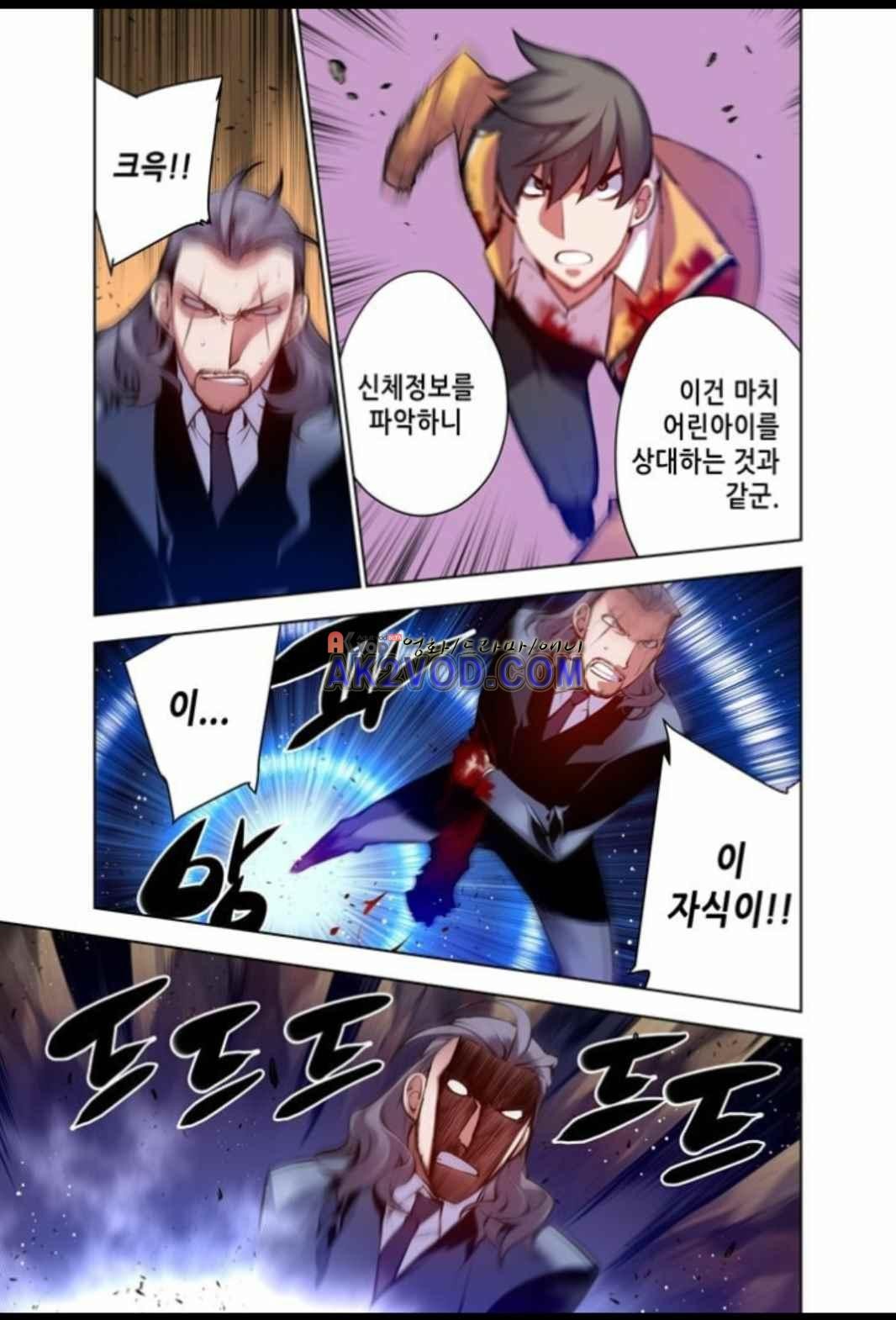 파동(레진) 30화 style=