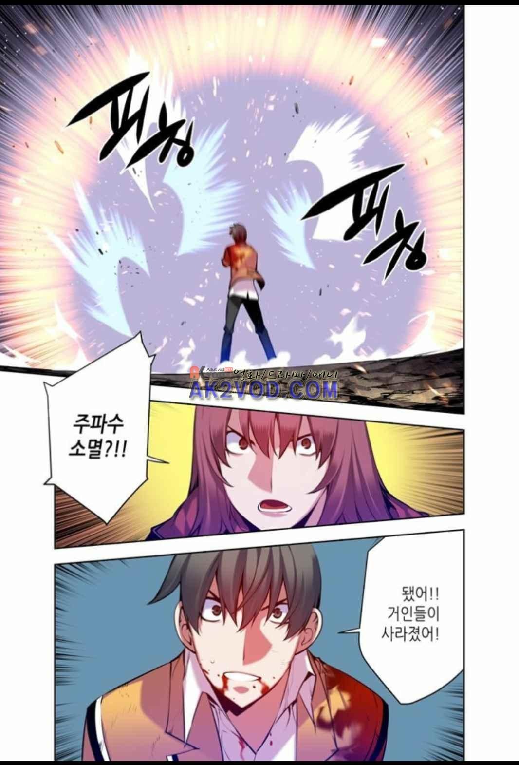 파동(레진) 32화 style=