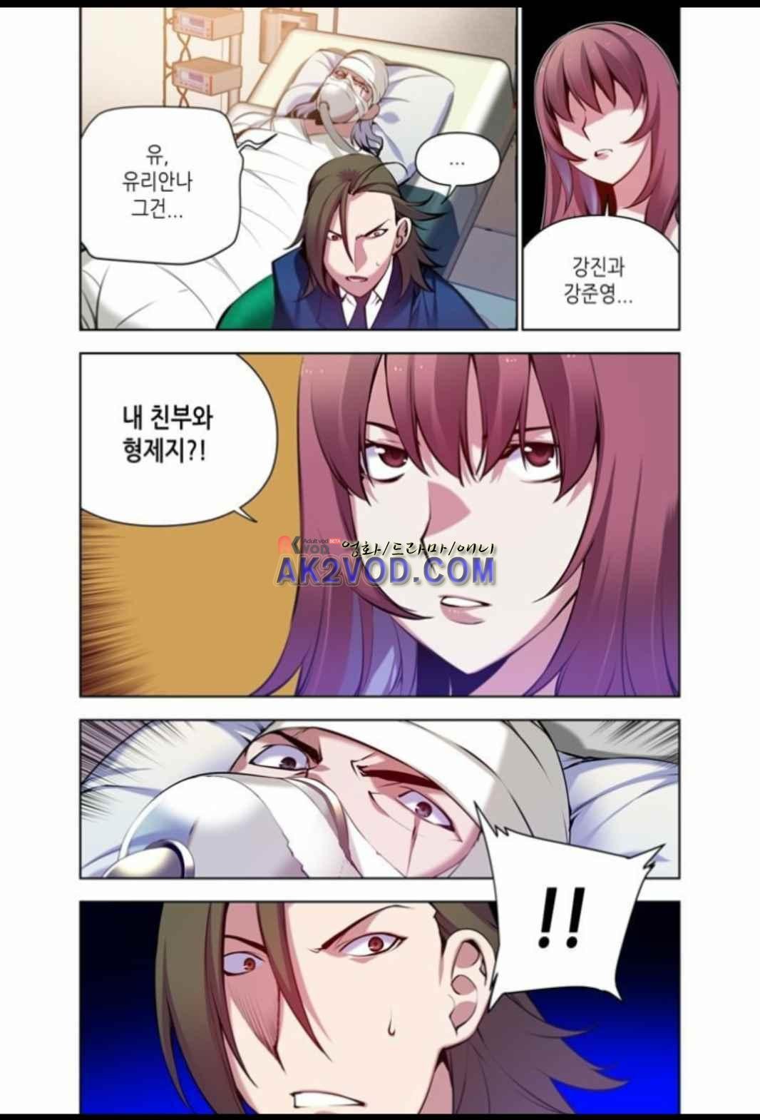 파동(레진) 33화 style=