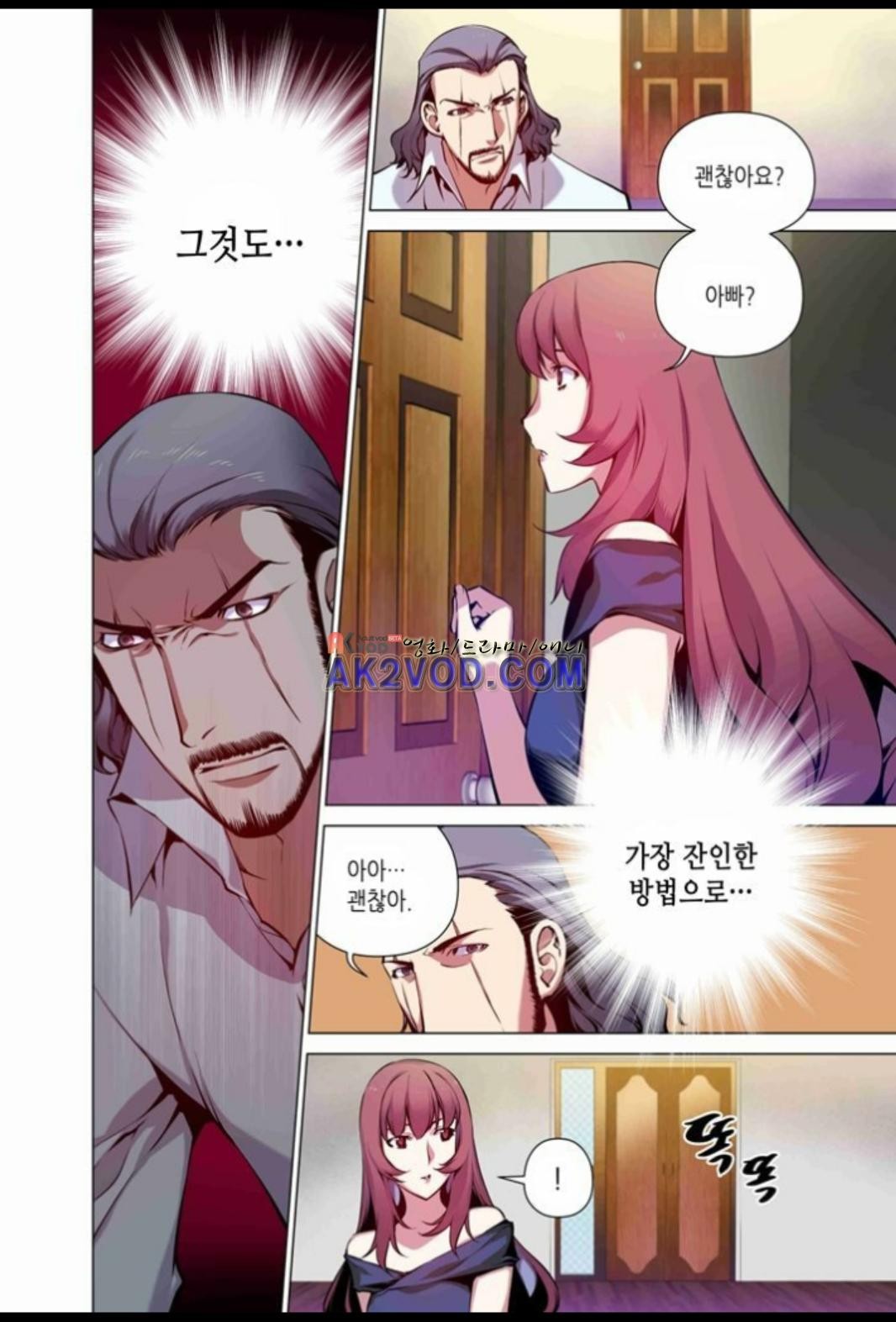 파동(레진) 18화 style=