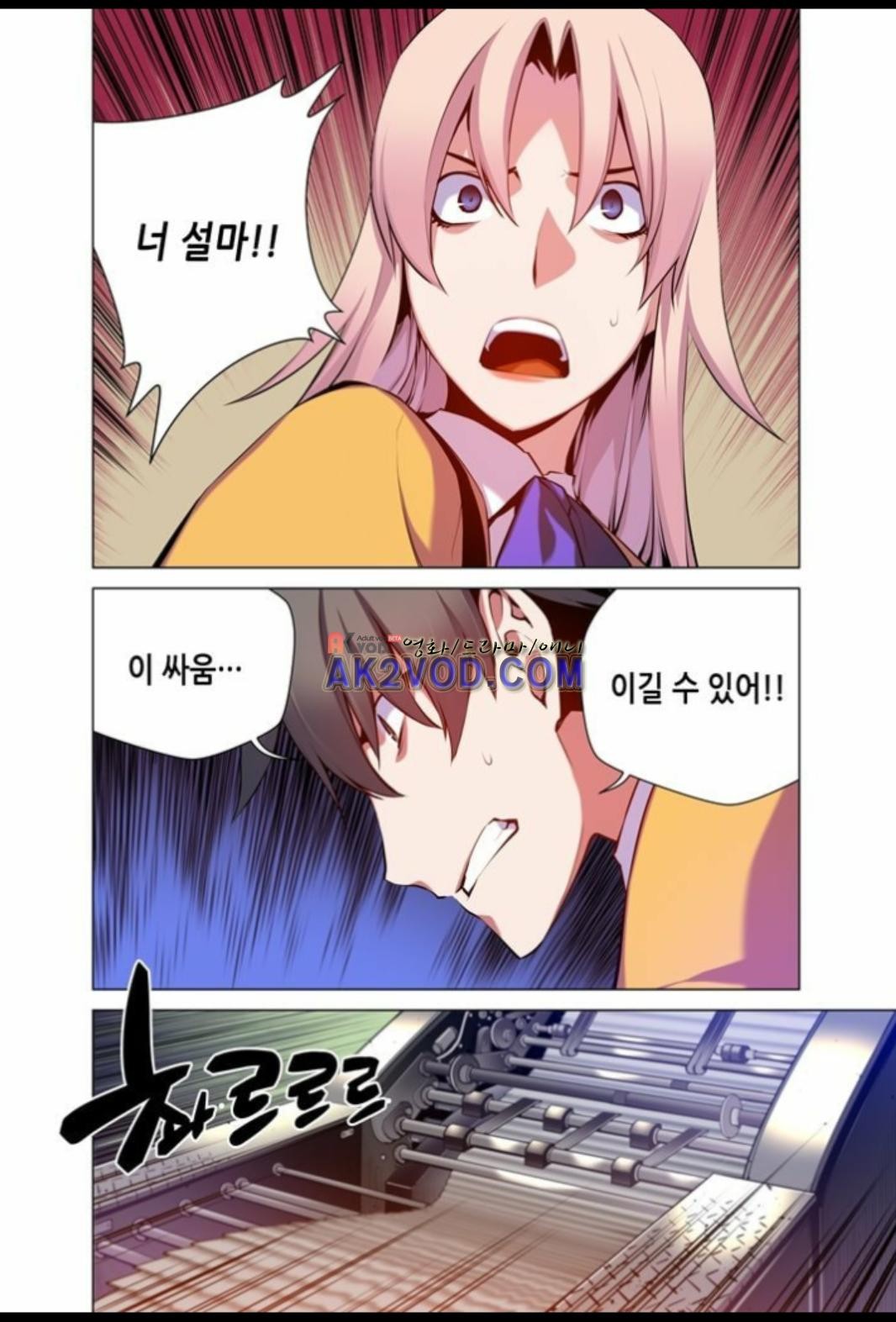 파동(레진) 19화 style=