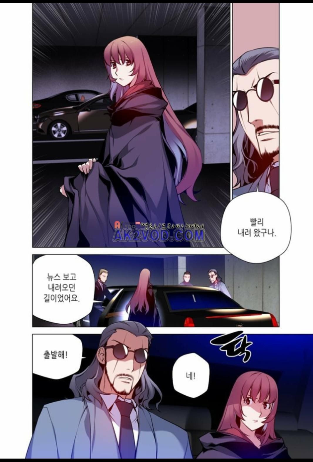 파동(레진) 20화 style=