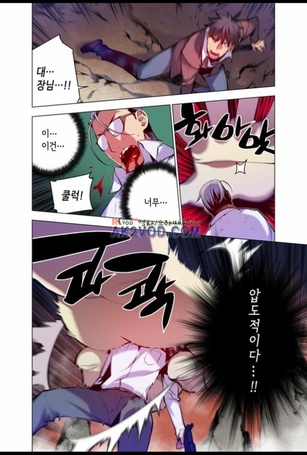 파동(레진) 26화 style=