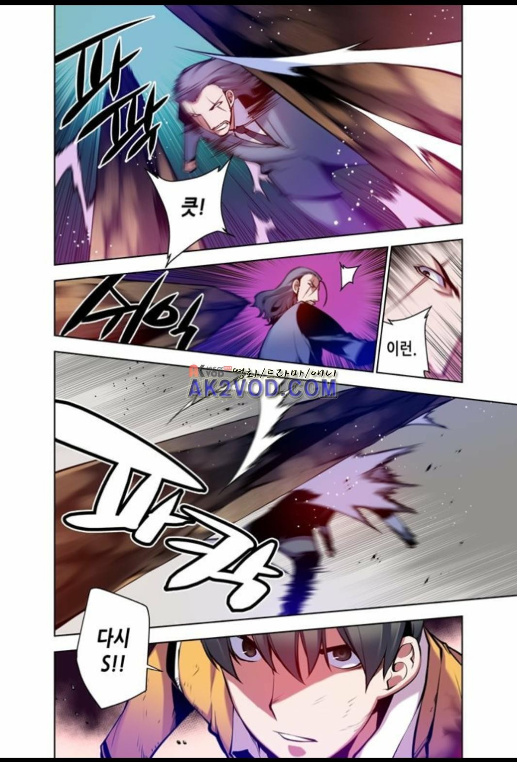 파동(레진) 27화 style=