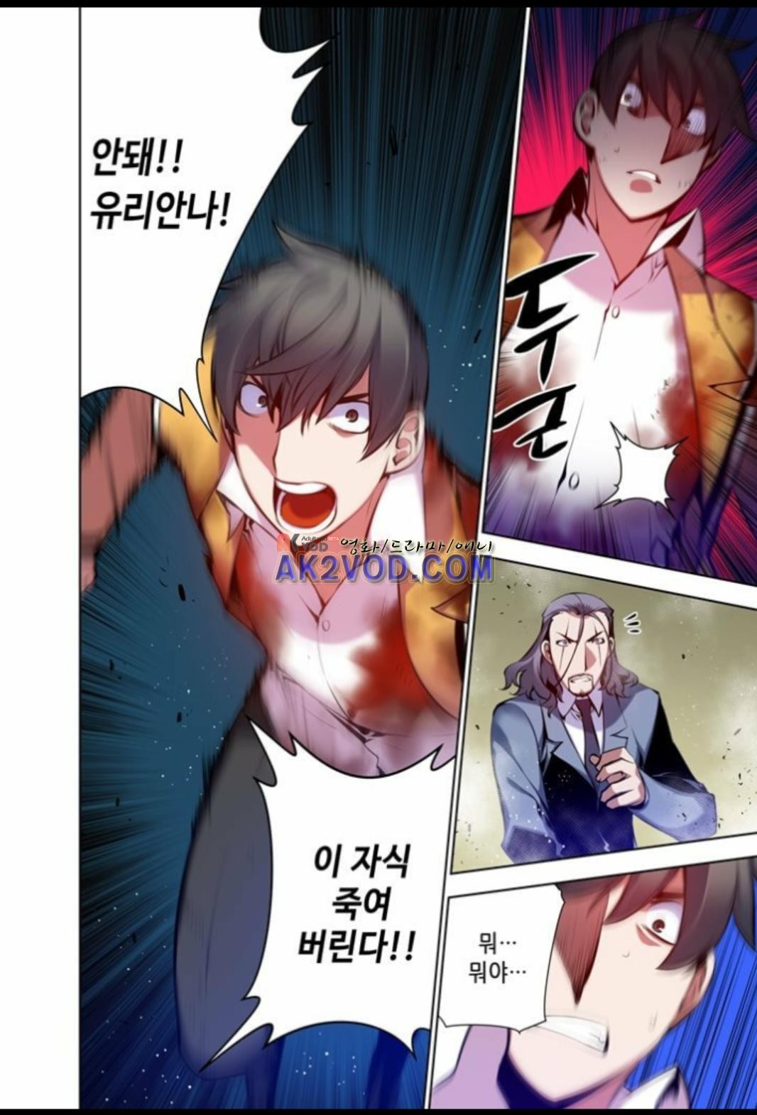 파동(레진) 29화 style=