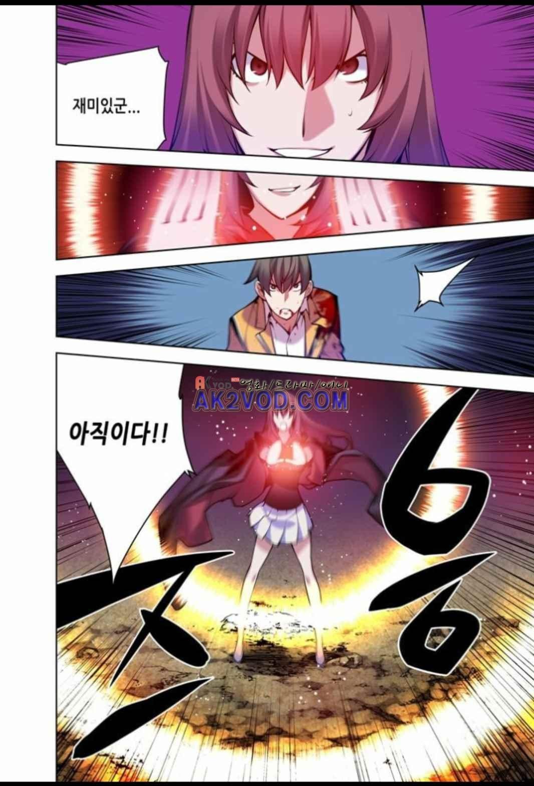파동(레진) 32화 style=