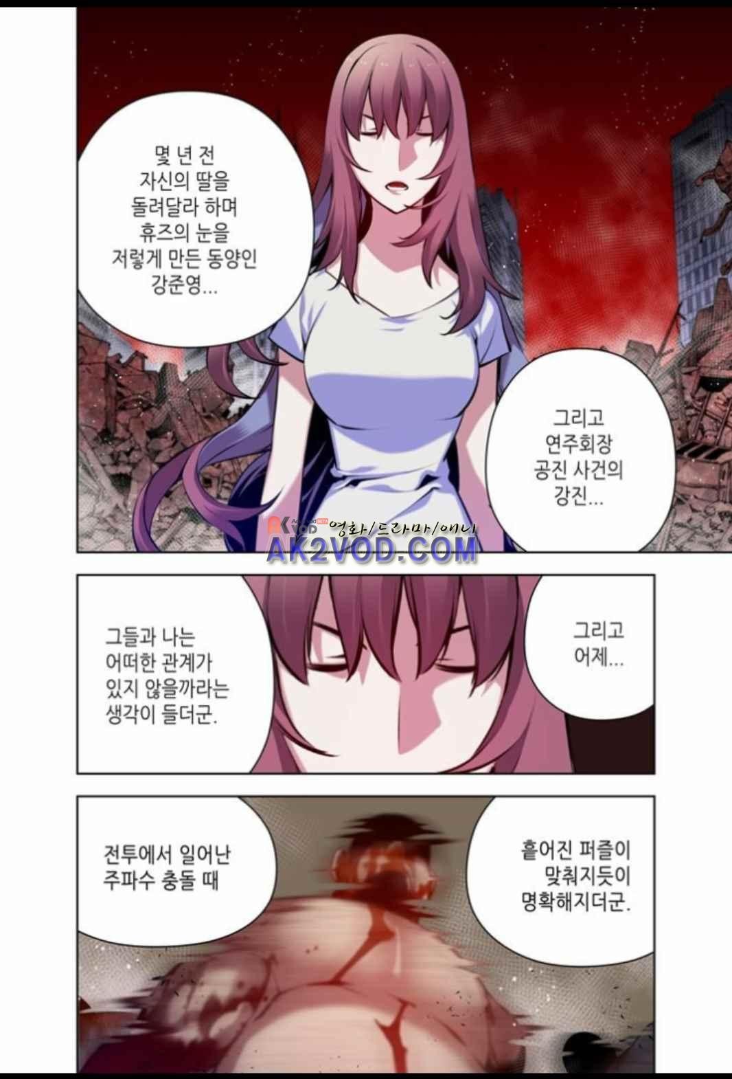 파동(레진) 33화 style=