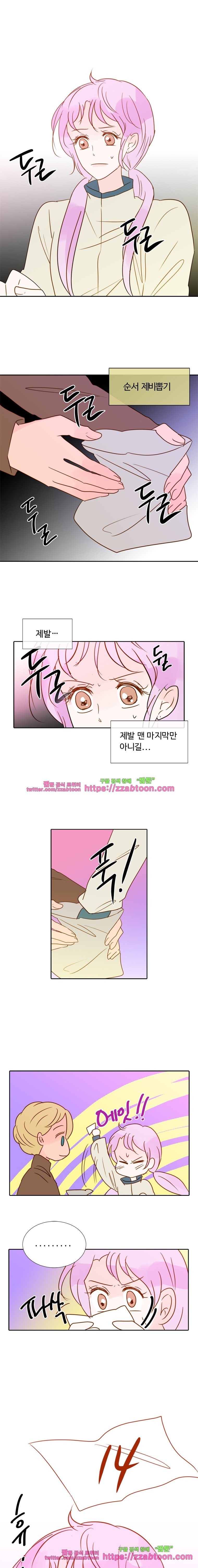 골든왈츠-44화 style=