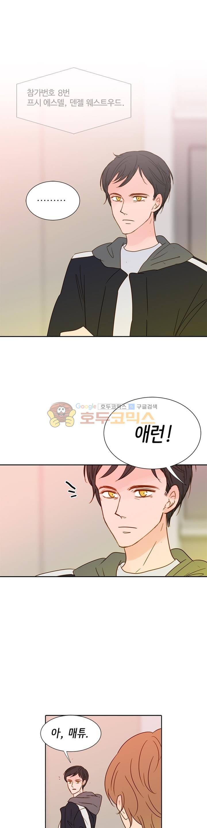 골든왈츠 63화 style=