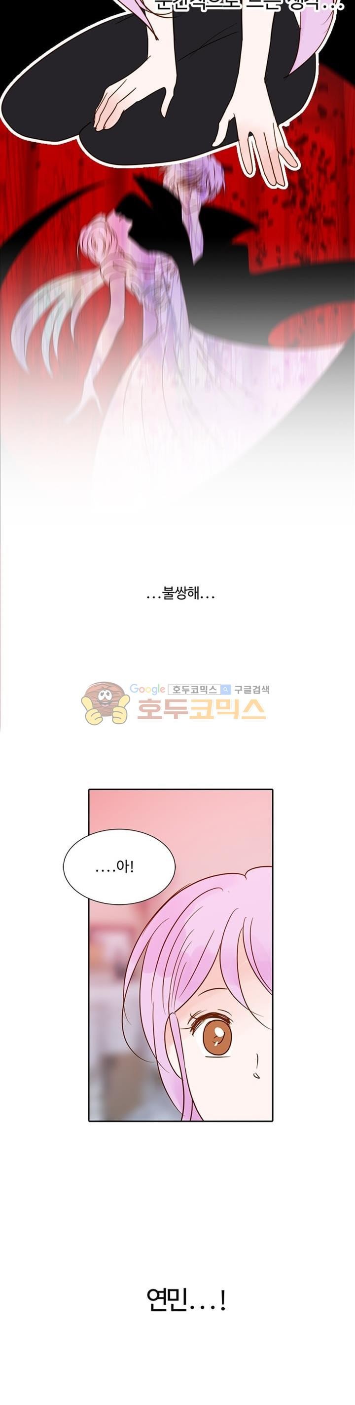 골든왈츠 62화 style=