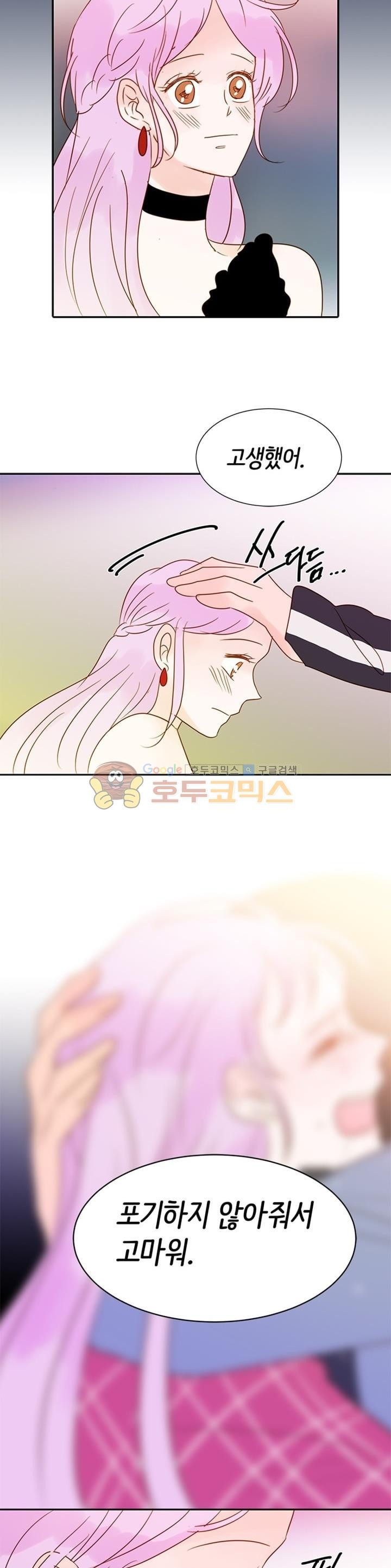 골든왈츠 63화 style=